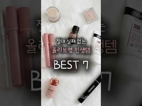 성분 보고 바로 담았어요! 올리브영 매트립 로맨 글로스 립 인생템