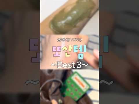 올리브영 다연 팩폼 써보니 쫀득! 쑥떡 클렌징 & 각질제거까지