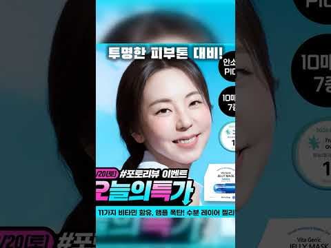 올리브영 바노바기 비타 제닉 젤리 마스크 피부 보습 성분 보고 바로 담았어요