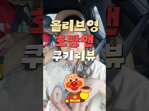 올리브영 신상품 캐라멜 쿠키 진한 맛의 매력에 빠져보세요