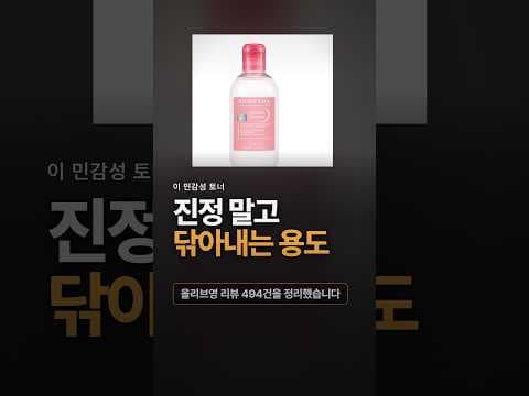 올리브영 민감성 피부를 위한 바이오더마 센시비오토너 혜택