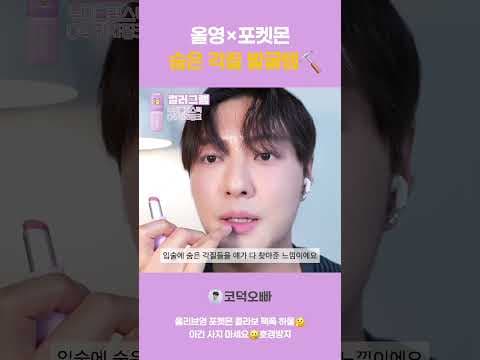올리브영 컬러그램 누디 블러 스틱 키치 핑크, 각질 부각 솔직 후기