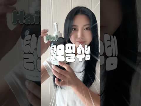 올리브영 10% 할인 중인 저스트 에즈 아이엠 탈모샴푸로 두피케어 완벽하게