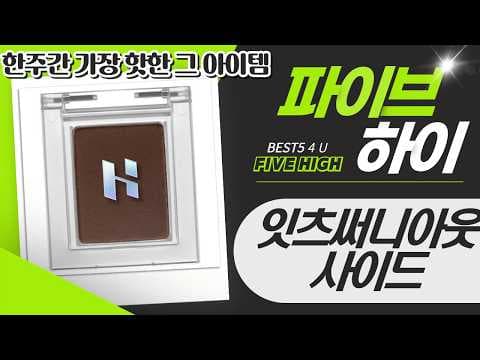 올리브영 사이 구집사다 구앨범 19% 단독 할인 놓치지 마세요