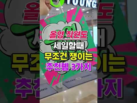 올리브영 라곤 클렌저 써보니, 왜 품절템인지 알겠네!