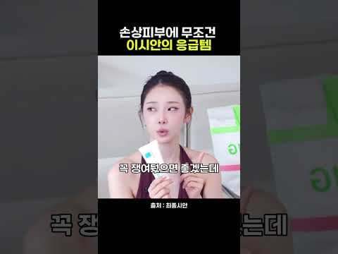올리브영 환절기피부케어 지금 알아둘 응급케어 꿀템