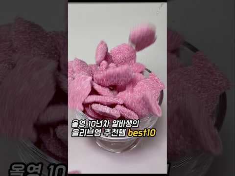 올리브영 name 밀착 커버 메이크업 추천과 효과적인 활용법