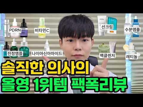 올리브영 PDRN 세럼, 에센스 꼼꼼 리뷰! 진짜 피부 탄력 효과 있을까?