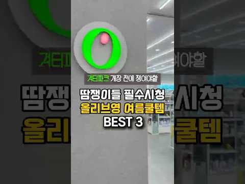 성분 보고 바로 담았어요! 올리브영 전설의 유분 잡는 모공 커버 파우더