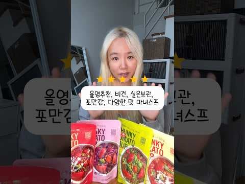 데이웰즈 청키 토마토 베지터블 스프의 실온 보관 매력