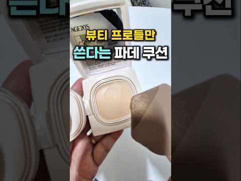 올리브영 추천 AGE20’S 히든 프렙 파운데이션 팩트로 완벽한 메이크업 완성하기