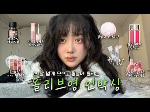 올리브영 에이프릴스킨 히어로 쿠션 19호 써보니! 핑크베이스 인생템