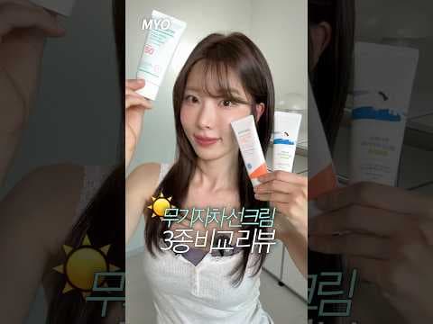 올리브영 무기자차 선크림! 홍조, 민감성, 수부지 피부 고민 해결템