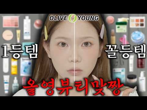 올리브영 스킨케어 추천템! 라운드랩 토너, 아토베리어 크림 써본 후기