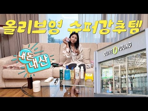 올리브영 쇼핑: 아들 피지 잡는 순한 각질 패치 득템 후기