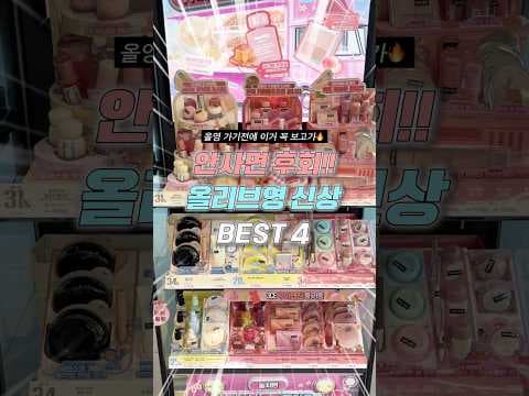 올리브영 놓치면 아쉬운 광택 립! 물막 립틴트 로즈 립글로스
