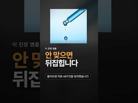올리브영 클레어스 블루유스액티베이팅드롭 성분 분석과 피부 적합성 확인법