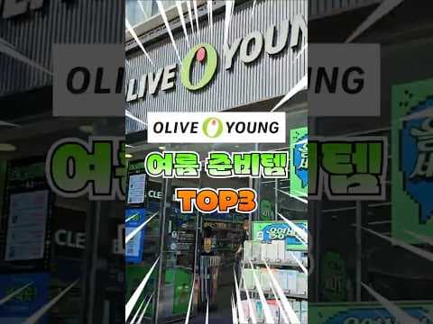 올리브영 여름 땀 고민 끝! 파우더 시트 & 파데프리 꿀템 추천