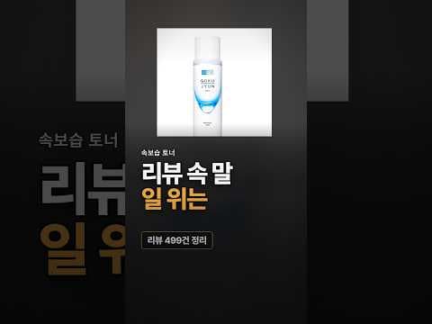 하다라보 고쿠쥰 로션 올리브영 리뷰 분석
