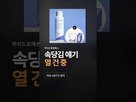 올리브영 에스트라 아토베리어365 하이드로에센스 200ml 리뷰