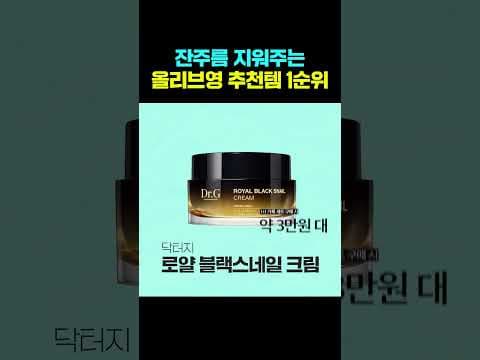 성분 보고 바로 담았어요! 올리브영 럭셔리 라메르 크렘 드 라 메르