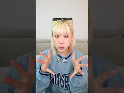 올리브영 스킨1004 마다가스카르 센텔라 히알루-시카 워터핏 선세럼