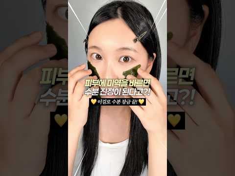 오늘31 미역토너로 피부결 정돈하기 올리브영에서 만나보세요