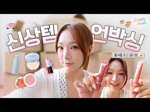 올리브영 신상 블러셔 AGE20'S 루나 치크밤 립 플럼퍼 놓치면 아쉬워요