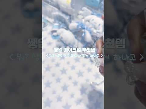 올리브영에서 찾은 춤처럼 설레는 끌림!