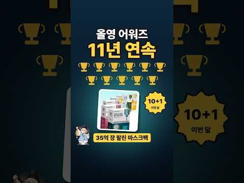 올리브영 메디힐 에센셜 마스크 50% 할인 기회 놓치지 마세요