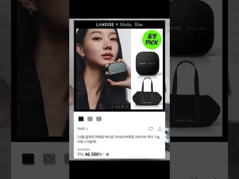 올리브영 한정판 라네즈X마똉킴 네오쿠션뮤이