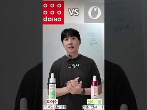 올리브영에서 만나는 다이소 마데카 앰플 민감 피부에 딱이에요