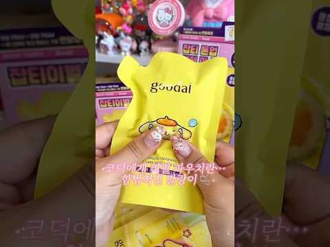 올리브영에서 추천하는 구달 청귤 비타C 마스크팩