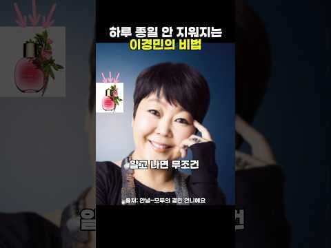 메이크업픽서 지금 알아둘 올리브영 화장품추천 뷰티템 이경민픽서