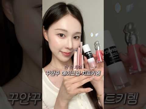올리브영 데일리 꾸안꾸 메이크업 추천템! 5가지 치트키 공개