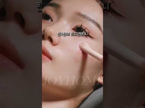 다크서클 고민 해결 올리브영 추천 컨실러로 자연스러운 커버 완벽하게