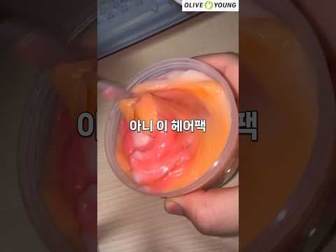 올리브영 오하입 헤어팩 단백질 본딩 극손상모 케어 바로 담았어요