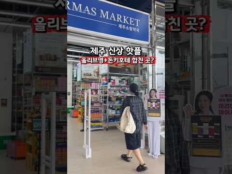 올리브영 여행 상비약 영양제 BEST 5 놓치면 아쉬운 감기약 소화제 챙기기