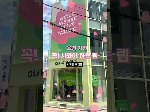 올리브영 여름 바디 관리! 각질 제거 바디 스크럽 파우더 시트 바로 담아요