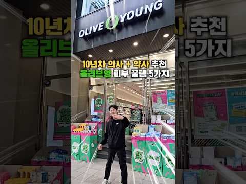 올리브영 스킨케어 추천템 TOP 5! 쟁여두면 든든해요