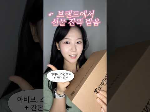 올리브영 아비브 어성초 스킨케어 솔직 리뷰 추천템 바로 담았어요!