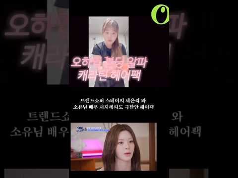 올리브영 손상모 케어 오발케어 알파 케라틴 헤어팩 품절 전에