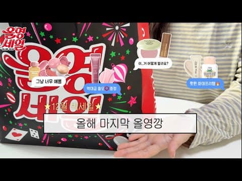 올리브영 쟁여템! 코랩 드라이샴푸, 콜레올로지 젤리 기획세트 놓치지 마세요