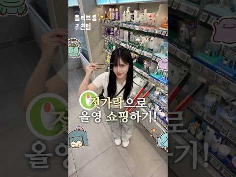 올리브영 홀린듯 데려온 포켓몬 매트립! 귀여움에 심쿵