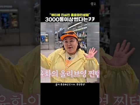 올리브영 홍윤화 클렌징패드 대박 추천