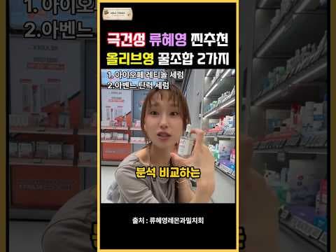 올리브영에서 추천하는 피큐 레티놀로 탄력 리프팅 완벽하게