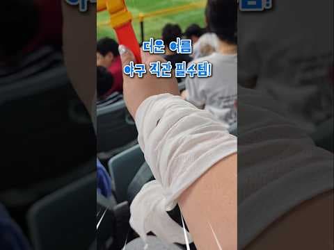 올리브영 더마 쿨링터 이렇게 시원하니 바로 담았어요 야구 직관 쿨링템