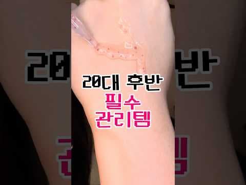 올리브영 20대 후반 미샤 NAD 3스텝 놓치면 아쉬운 피부 관리 루틴