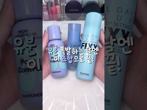 올리브영에서 만나는 파워지성 피지 조절 유분 케어 세럼 추천