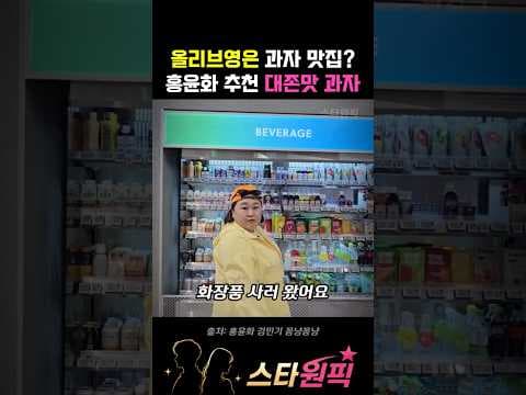 허니버터 베이글칩으로 즐기는 올리브영 간식 추천
